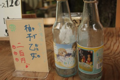 柚子乙女